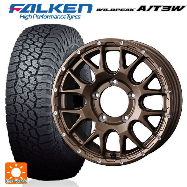 【6/15〜16限定 全品P5倍＆クーポン】スズキ ジムニーシエラ(74系)用 225/75R16 115Q ファルケン ワイルドピーク AT3W ウェッズ マッドヴァンス 08 MAT BRONZE 新品サマータイヤホイール 5本セット