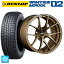 205/55R16 91Q ダンロップ ウィンターマックス 02(WM02) BBS RI-A MBZ 16-7J 国産車用 スタッドレスタイヤホイール4本セット