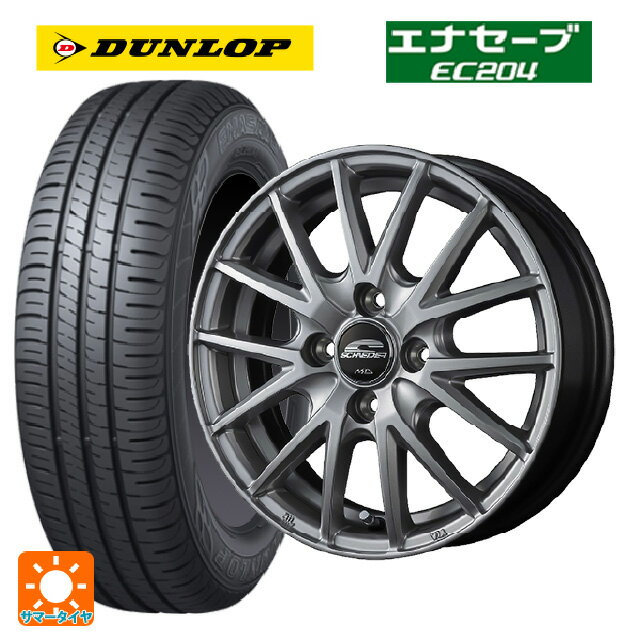 【6/15〜16限定 全品P5倍＆クーポン】ミツビシ デリカミニ(FF車)(B3系)用 165/55R15 75V ダンロップ エナセーブEC204 エムアイディー MIDホイール SQ27 メタリックシルバー 新品サマータイヤホイール 4本セット