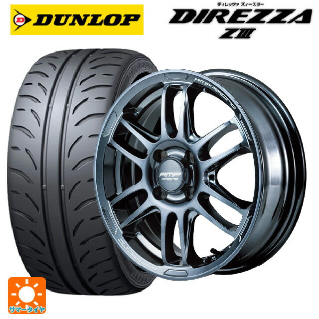 【6/15〜16限定 全品P5倍＆クーポン】ミツビシ デリカミニ(FF車)(B3系)用 165/55R15 75V ダンロップ ディレッツァZ3 エムアイディー MIDレーシング R26 ディープチタンシルバー 新品サマータイヤホイール 4本セット