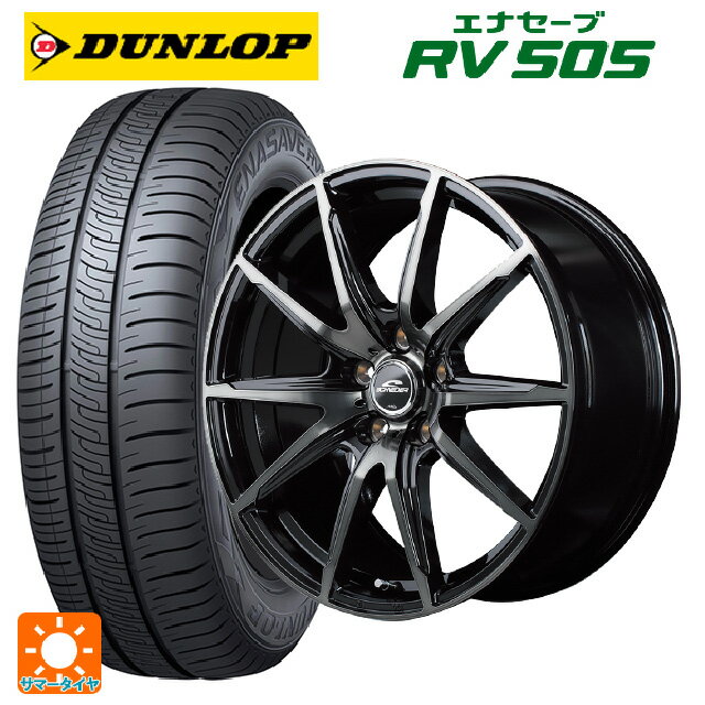 【6/15〜16限定 全品P5倍＆クーポン】ミツビシ デリカミニ(4WD車)(B3系)用 165/60R15 77H ダンロップ エナセーブ RV505 エムアイディー MIDホイール DR02 ブラックポリッシュ/ブラッククリア 新品サマータイヤホイール 4本セット