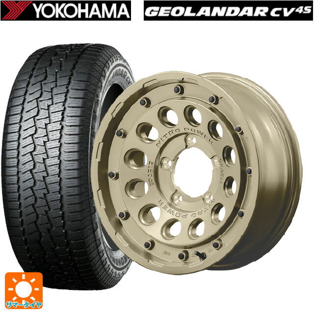 【6/22 20時〜 全品P5倍＆クーポン】スズキ ジムニーノマド(JC74W)用 235/70R16 106H ヨコハマ ジオランダー CV G058 正規品 エムアイディー ナイトロパワー H12 ショットガン タクティカルエディション セミグロスサンドベージュ 新品サマータイヤホイール 4本セット