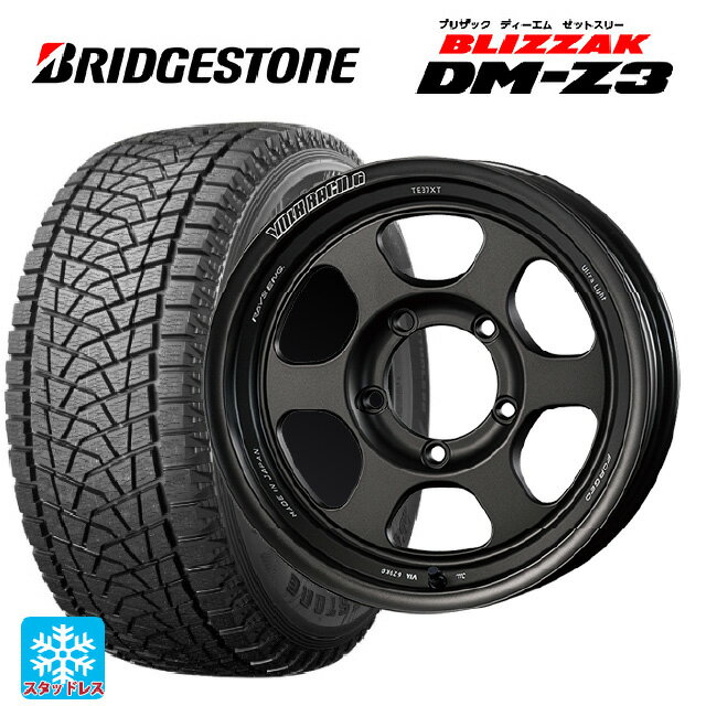 【6/20限定 全品P5倍＆クーポン】スズキ ジムニー(64系)用 205/80R16 100Q ブリヂストン ブリザック DMZ3 正規品 レイズ ボルクレーシング TE37XT FOR J UL MT 新品スタッドレスタイヤホイール 4本セット
