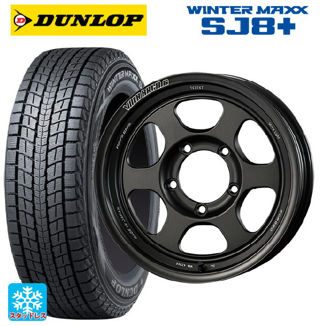 【6/15〜16限定 全品P5倍＆クーポン】スズキ ジムニー(64系)用 175/80R16 91Q ダンロップ ウィンターマックス SJ8+ レイズ ボルクレーシング TE37XT FOR J UL MT 新品スタッドレスタイヤホイール 5本セット