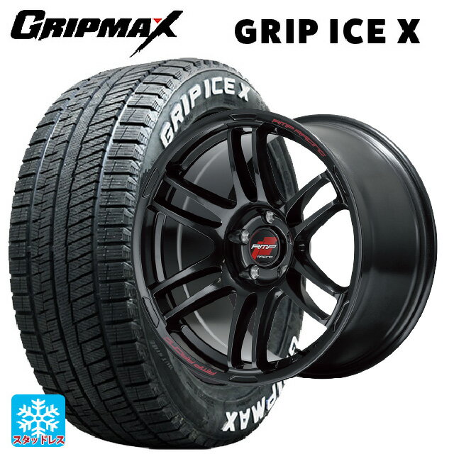 205/55R17 95T XL グリップマックス グリップアイスエックス ホワイトレター マルカサービス RMPレーシング R26 クリスタルブラック 17-7J 国産車用 スタッドレスタイヤホイール4本セット