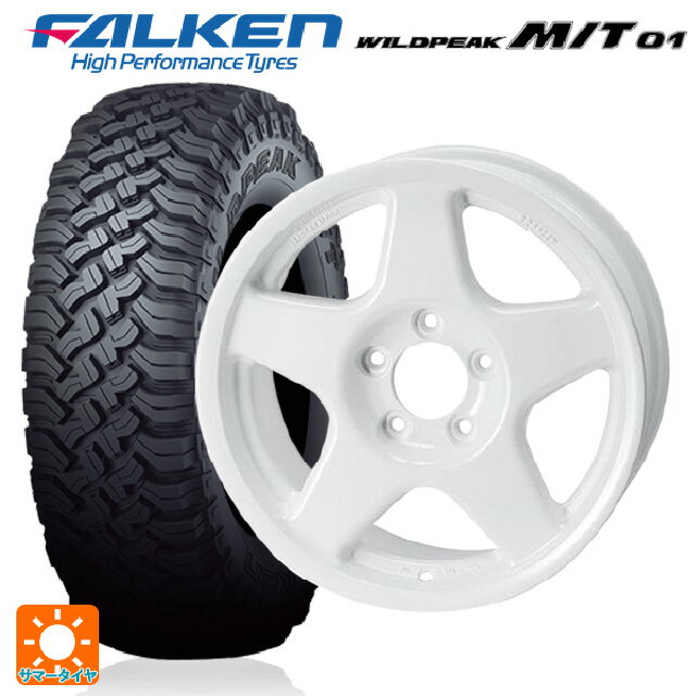 【6/20限定 全品P5倍＆クーポン】スズキ ジムニー(64系)用 185/85R16 105/103L ファルケン ワイルドピーク MT01 4×4エンジニアリング ブラッドレーV パールホワイト 新品サマータイヤホイール 5本セット