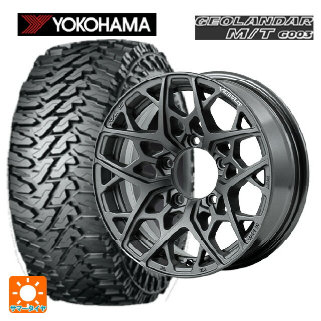 【6/22 20時〜 全品P5倍＆クーポン】スズキ ジムニー(64系)用 175/80R16 91S ヨコハマ ジオランダー M/T G003 正規品 レイズ ベルサス VV25MX APJ 新品サマータイヤホイール 4本セット
