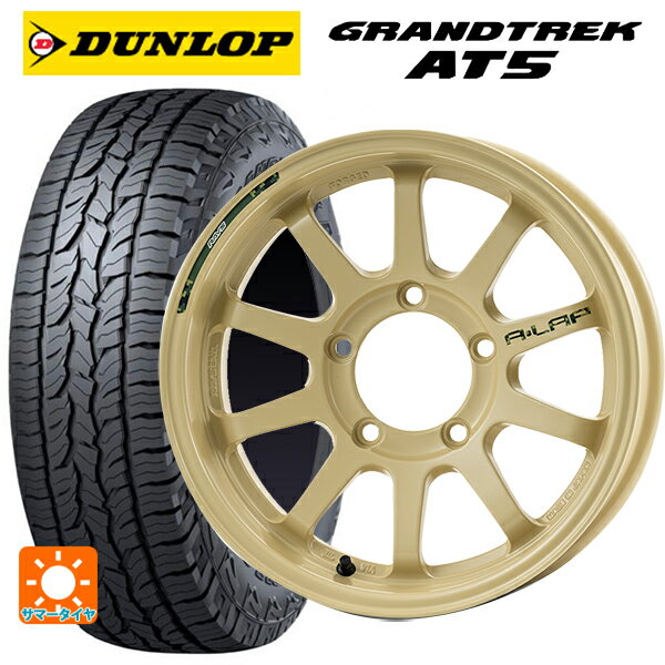 【6/15〜16限定 全品P5倍＆クーポン】スズキ ジムニー(64系)用 175/80R16 91S ダンロップ グラントレックAT5 ブラックレター レイズ A LAP J デザートエディション MI 新品サマータイヤホイール 5本セット