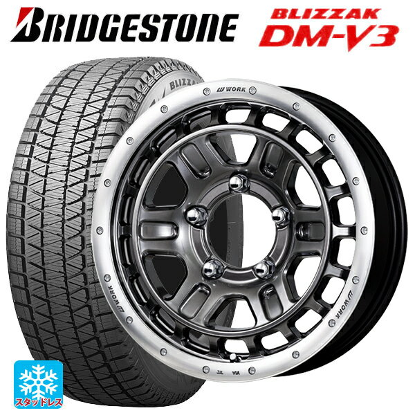 【6/22 20時〜 全品P5倍＆クーポン】2024年製 175/80R16 91Q ブリヂストン ブリザック DMV3 正規品 ワーク クラッグ ティーグラビック2 GTKRC 16-5.5J 国産車用 スタッドレスタイヤホイール4本セット