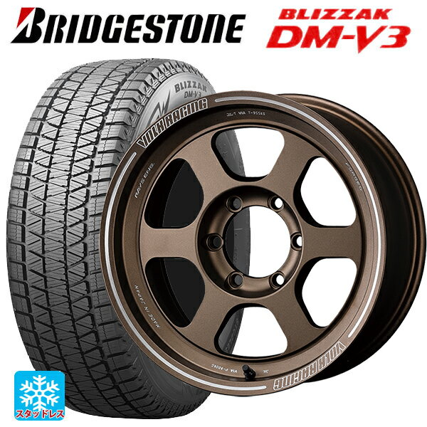 トヨタ ハイラックス(120系)用 265/70R17 115Q ブリヂストン ブリザック DMV3 正規品 # レイズ ボルクレーシング TE37XT BR 新品スタッドレスタイヤホイール 4本セット