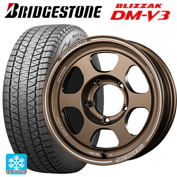 【6/22 20時〜 全品P5倍＆クーポン】スズキ ジムニーシエラ(74系)用 225/70R16 103Q ブリヂストン ブリザック DMV3 正規品 レイズ ボルクレーシング TE37XT FOR J BR 新品スタッドレスタイヤホイール 4本セット