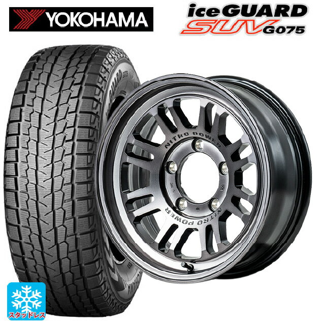 スズキ ジムニー(64系)用 185/85R16 105/103L ヨコハマ アイスガードSUV G075 # エムアイディー ナイトロパワー M16 アサルト スティールクリア 新品スタッドレスタイヤホイール 4本セット
