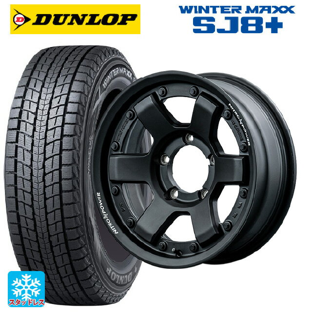 【6/20限定 全品P5倍＆クーポン】スズキ ジムニーシエラ(74系)用 195/80R15 96Q ダンロップ ウィンターマックス SJ8+ エムアイディー ナイトロパワー M6 カービン ガンブラック 新品スタッドレスタイヤホイール 5本セット