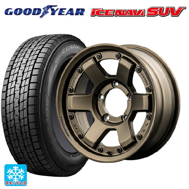 【6/20限定 全品P5倍＆クーポン】スズキ ジムニーシエラ(74系)用 225/70R16 103Q グッドイヤー アイスナビ SUV # エムアイディー ナイトロパワー M6 カービン ダークブロンズ 新品スタッドレスタイヤホイール 4本セット