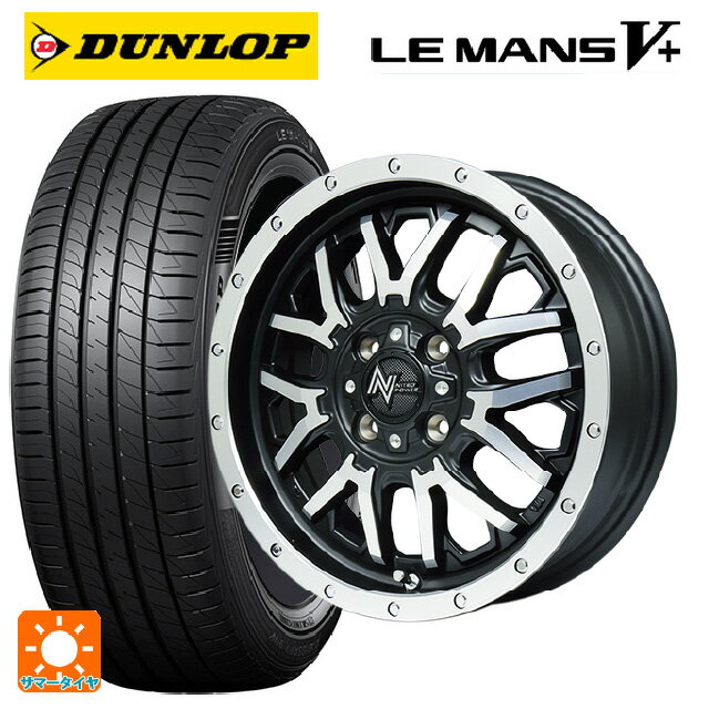 【6/15〜16限定 全品P5倍＆クーポン】ミツビシ デリカミニ(4WD車)(B3系)用 165/60R15 77H ダンロップ ルマン5プラス(ルマン5+) エムアイディー ナイトロパワー M27 グレネード セミグロスブラック＋フランジディスクポリッシュ 新品サマータイヤホイール 4本セット