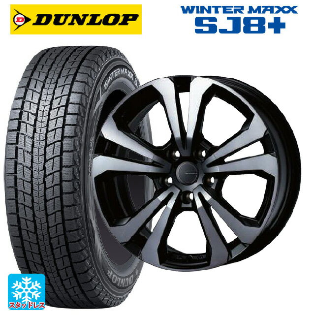 マセラティ グレカーレ()用 235/55R19 101Q ダンロップ ウィンターマックス SJ8+ ティーエーエス アドバンスライン SV1 ブラックスモーク 新品スタッドレスタイヤホイール 4本セット