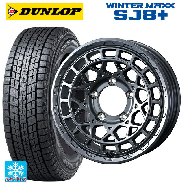 【6/15〜16限定 全品P5倍＆クーポン】スズキ ジムニーシエラ(74系)用 215/70R16 100Q ダンロップ ウィンターマックス SJ8+ ウェッズ マッドヴァンス X タイプM マットガンメタ 新品スタッドレスタイヤホイール 4本セット