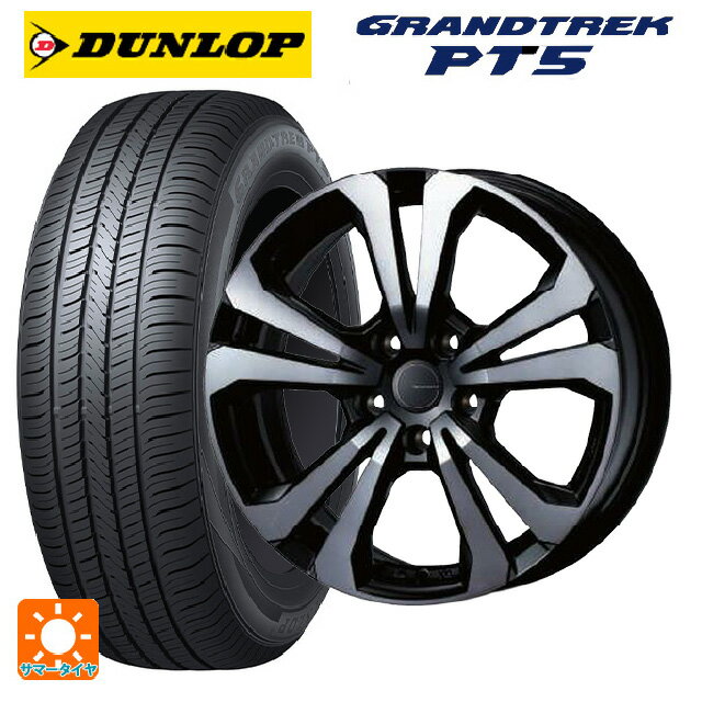 マセラティ グレカーレ()用 235/55R19 101V ダンロップ グラントレックPT5 ティーエーエス アドバンスライン SV1 ブラックスモーク 新品サマータイヤホイール 4本セット