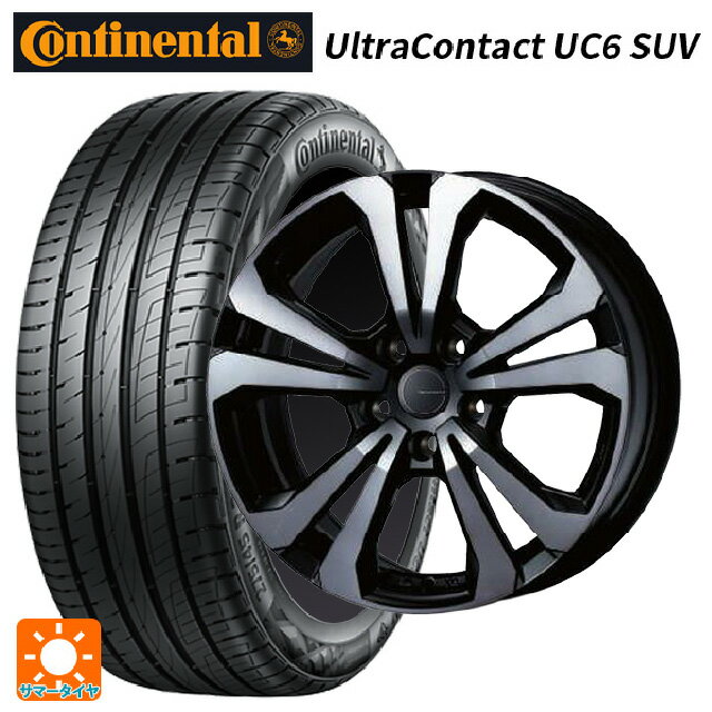 マセラティ グレカーレ()用 235/55R19 105V XL コンチネンタル ウルトラコンタクト UC6 SUV 正規品 ティーエーエス アドバンスライン SV1 ブラックスモーク 新品サマータイヤホイール 4本セット