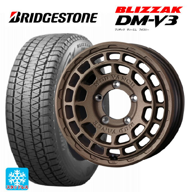 【6/20限定 全品P5倍＆クーポン】スズキ ジムニーシエラ(74系)用 225/70R16 103Q ブリヂストン ブリザック DMV3 正規品 ウェッズ マッドヴァンス X タイプF フリントブロンズ 新品スタッドレスタイヤホイール 5本セット