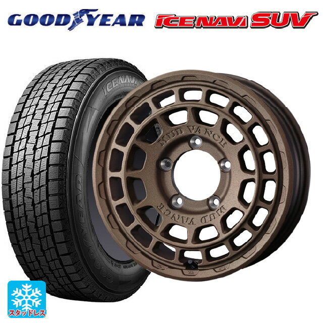 【6/15〜16限定 全品P5倍＆クーポン】スズキ ジムニーシエラ(74系)用 2024年製 215/70R16 100Q グッドイヤー アイスナビ SUV # ウェッズ マッドヴァンス X タイプF フリントブロンズ 新品スタッドレスタイヤホイール 4本セット