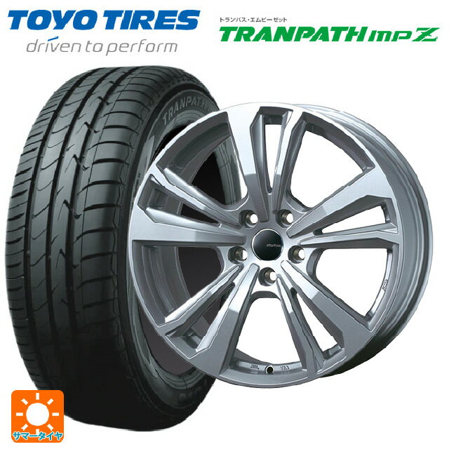 【6/15〜16限定 全品P5倍＆クーポン】トヨタ スープラ(DB系)用 225/50R17 98V トーヨー トランパス MPZ ティーエーエス スマートライン 365 シルバー 新品サマータイヤホイール 4本セット