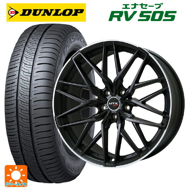 【6/15〜16限定 全品P5倍＆クーポン】BMW 5シリーズ(G30/G31)用 245/35R20 95W ダンロップ エナセーブ RV505 ビックウェイ ユーロバーン ニュルブルグ MTX MB/リムP 新品サマータイヤホイール 4本セット