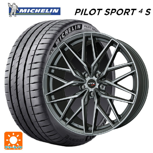 【6/20限定 全品P5倍＆クーポン】BMW 5シリーズ(G30/G31)用 245/35R20 95Y XL ミシュラン 正規品 パイロットスポーツ4S ビックウェイ ユーロバーン ニュルブルグ MTX MT 新品サマータイヤホイール 4本セット