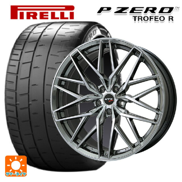 【6/15〜16限定 全品P5倍＆クーポン】BMW 5シリーズ(G30/G31)用 245/35R20 95Y XL ピレリ P-ZERO トロフェオR ビックウェイ ユーロバーン ニュルブルグ MTX CHB 新品サマータイヤホイール 4本セット