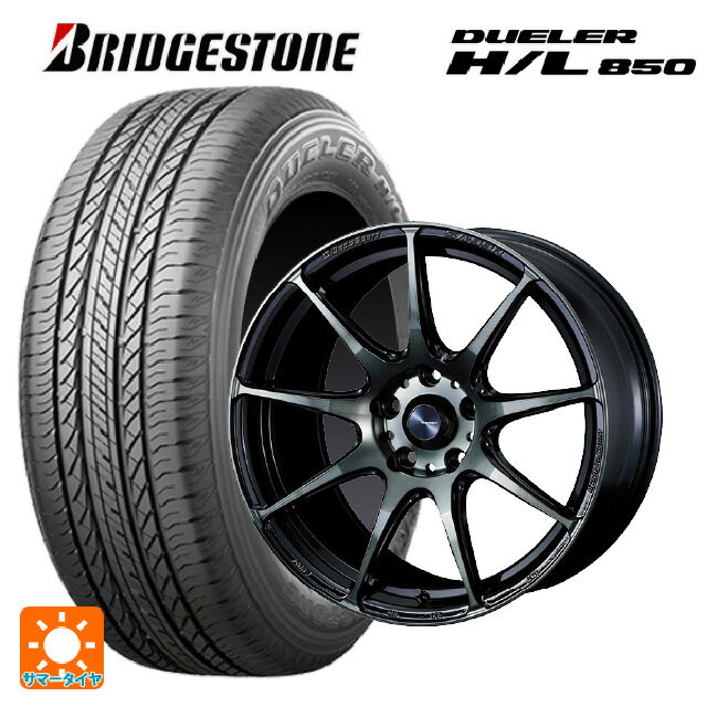 ホンダ ZR-V(RZ4)用 225/60R17 99H ブリヂストン デューラー HL850 正規品 ウェッズ ウェッズスポーツ SA99R WBC 新品サマータイヤホイール 4本セット