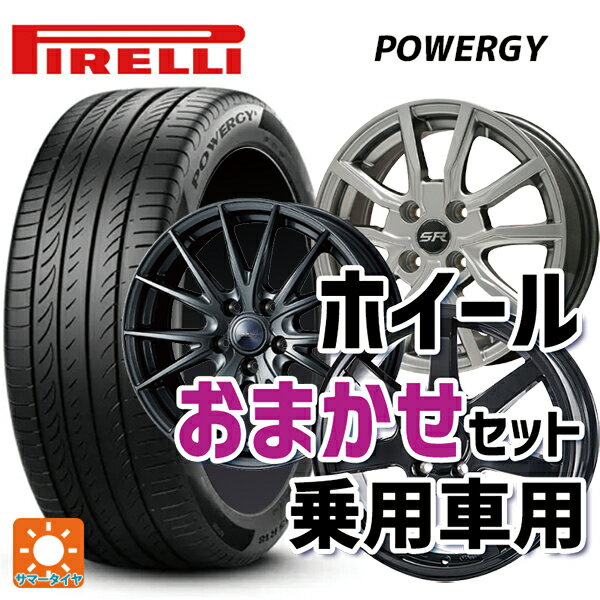 【最大3万円OFFクーポン 5/16 1:59迄】205/50R17 93V XL ピレリ パワジー 正規品 当社おまかせホイール 国産車普通車用17インチ(5/100) おまかせ 17-7J 国産車用 サマータイヤホイール4本セット