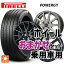 205/50R17 93V XL ピレリ パワジー 正規品 当社おまかせホイール 普通車17インチ(5/100) おまかせ 17-7J 国産車用 サマータイヤホイール4本セット