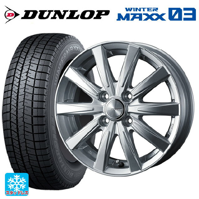 165/55R14 72Q ダンロップ ウィンターマックス 03(WM03) ウェッズ ジョーカー スピリッツ シルバー 14-4.5J 国産車用 スタッドレスタイヤホイール4本セット