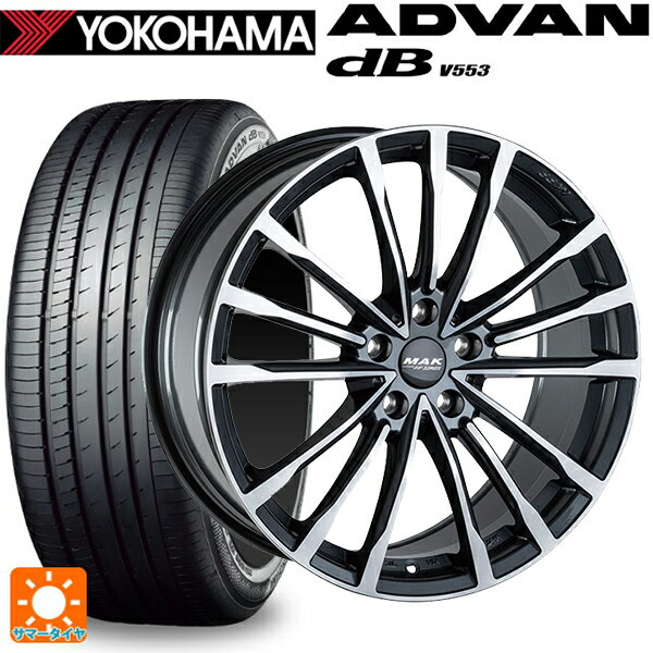 【6/20限定 全品P5倍＆クーポン】BMW 1シリーズ(F40)用 225/45R17 91W ヨコハマ アドバンデシベル V553 正規品 阿部商会 マック バビエラFF ガンメタリックミラー 新品サマータイヤホイール 4本セット