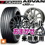 205/50R17 93W XL ヨコハマ アドバンデシベル V553 当社おまかせホイール 普通車17インチ(5/100) おまかせ 17-7J 国産車用 サマータイヤホイール4本セット