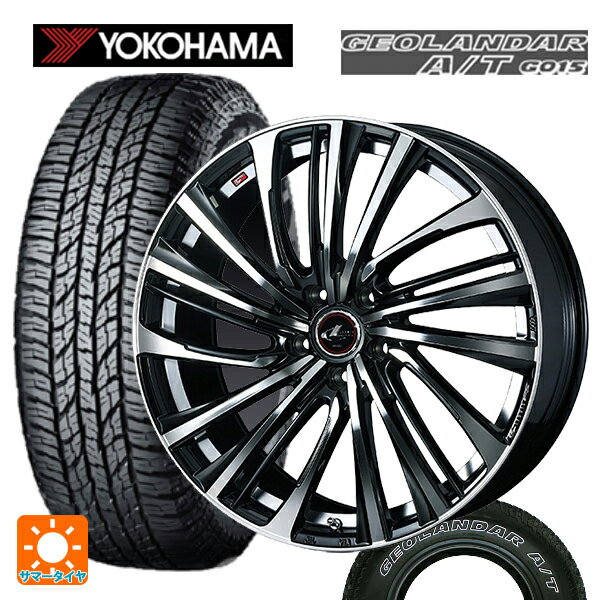 ホンダ ZR-V(RZ4)用 225/60R17 99T ヨコハマ ジオランダー A/T G015 ホワイトレター 正規品 ウェッズ レオニス FS PBMC 新品サマータイヤホイール 4本セット