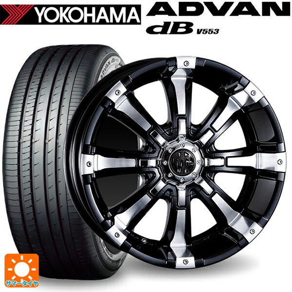 205/55R16 91W ヨコハマ アドバンデシベル V553 クリムソン MG ビースト ブラックポリッシュ 16-7J 国産車用 サマータイヤホイール4本セット