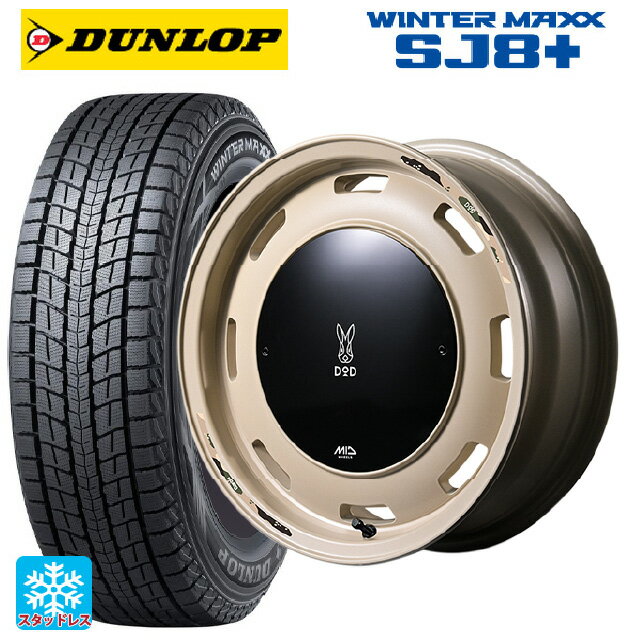 【6/22 20時〜 全品P5倍＆クーポン】スズキ ジムニーシエラ(74系)用 235/70R16 106Q ダンロップ ウィンターマックス SJ8+ エムアイディー ウシャリントバリ セミグロスサンドベージュ 新品スタッドレスタイヤホイール 4本セット