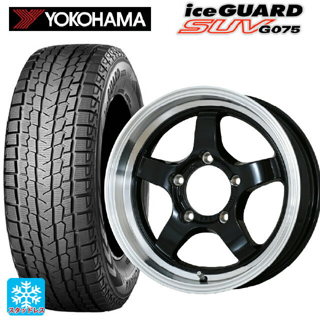 【6/20限定 全品P5倍＆クーポン】スズキ ジムニー(64系)用 175/80R16 91Q ヨコハマ アイスガードSUV G075 ドゥオール CST ゼロワンハイパー S 鋳出しロゴ BK/RimPO 新品スタッドレスタイヤホイール 4本セット