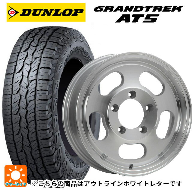 【6/22 20時〜 全品P5倍＆クーポン】スズキ ジムニーシエラ(74系)用 235/70R16 106S ダンロップ グラントレックAT5 ホワイトレター エムエルジェイ エクストリームJ Dスロット ポリッシュ 新品サマータイヤホイール 4本セット