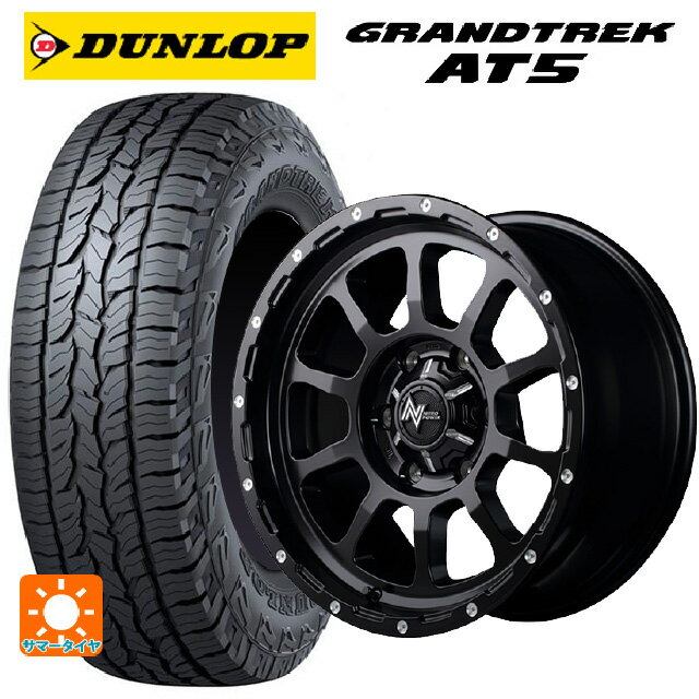 【6/22 20時〜 全品P5倍＆クーポン】スズキ ジムニーシエラ(74系)用 215/70R16 100T ダンロップ グラントレックAT5 ブラックレター エムアイディー ナイトロパワー M10パーシング セミグロスブラック／マシニング 新品サマータイヤホイール 5本セット