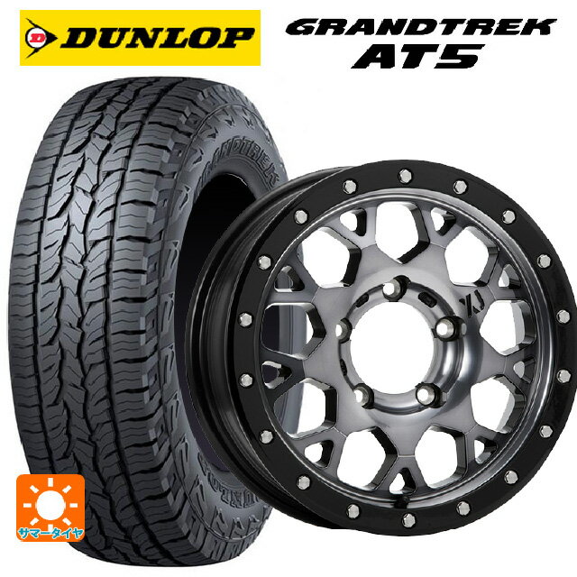 【6/22 20時〜 全品P5倍＆クーポン】スズキ ジムニー(64系)用 215/70R16 100T ダンロップ グラントレックAT5 ブラックレター エムエルジェイ エクストリームJ XJ04 Gloss Blk. M. Smoke 新品サマータイヤホイール 5本セット