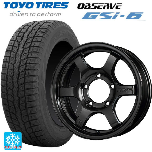 【6/22 20時〜 全品P5倍＆クーポン】スズキ ジムニー(64系)用 175/80R16 91Q トーヨー オブザーブ GSI-6 レイズ グラムライツ 57DRX # AXZ 新品スタッドレスタイヤホイール 4本セット