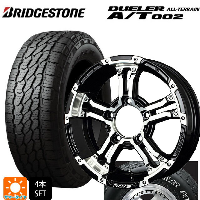 【6/20限定 全品P5倍＆クーポン】スズキ ジムニーシエラ(74系)用 215/70R16 100S ブリヂストン デューラー AT002 ホワイトレター 正規品 # レイズ チームデイトナ FDX-J DW 新品サマータイヤホイール 5本セット