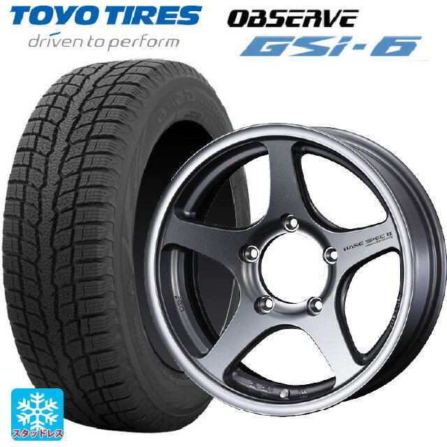 【6/22 20時〜 全品P5倍＆クーポン】スズキ ジムニー(64系)用 175/80R16 91Q トーヨー オブザーブ GSI-6 ウェッズ ハセスペック2 LIGHT GUN METALLIC 新品スタッドレスタイヤホイール 4本セット
