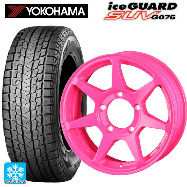 【6/15〜16限定 全品P5倍＆クーポン】スズキ ジムニーシエラ(74系)用 225/70R16 103Q ヨコハマ アイスガードSUV G075 ドゥオール CST ゼロワンハイパー +J 鋳出しロゴ 蛍光ピンク 新品スタッドレスタイヤホイール 5本セット