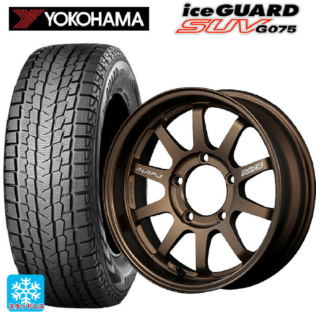 【6/15〜16限定 全品P5倍＆クーポン】スズキ ジムニーシエラ(74系)用 215/70R16 100Q ヨコハマ アイスガードSUV G075 レイズ A LAP(エーラップ)J BR 新品スタッドレスタイヤホイール 5本セット
