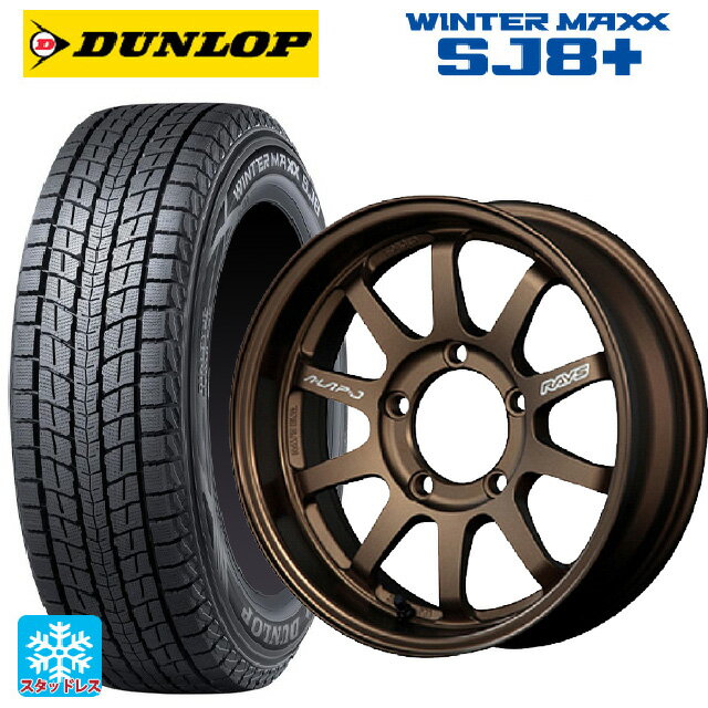 【6/22 20時〜 全品P5倍＆クーポン】スズキ ジムニーシエラ(74系)用 235/70R16 106Q ダンロップ ウィンターマックス SJ8+ レイズ A LAP(エーラップ)J BR 新品スタッドレスタイヤホイール 5本セット