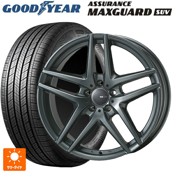メルセデスベンツ GLC AMG C43(X253)用 235/55R19 105V XL グッドイヤー アシュアランス マックスガード SUV ジャパン三陽 ウェスター S05 ダークシルバー 新品サマータイヤホイール 4本セット