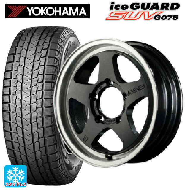【6/15〜16限定 全品P5倍＆クーポン】スズキ ジムニーシエラ(74系)用 215/70R16 100Q ヨコハマ アイスガードSUV G075 レイズ グラムライツ 57FRX 6AZ 新品スタッドレスタイヤホイール 4本セット